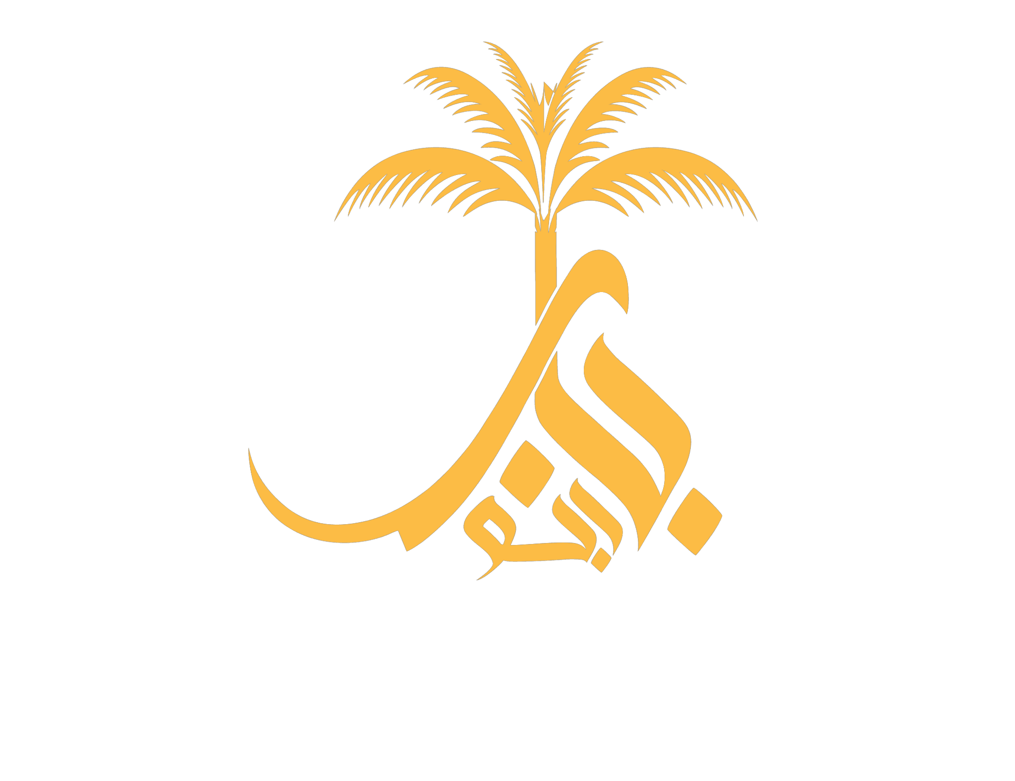 Abu Jaabir Store
